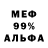 Меф VHQ Atoka220