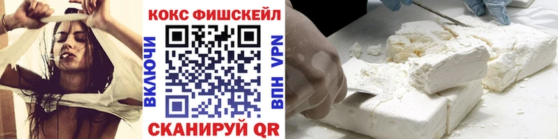 магазин продажи   Калининск  Кокаин FishScale 