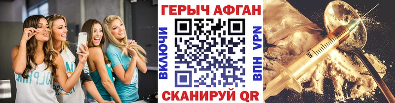 ГЕРОИН белый Калининск