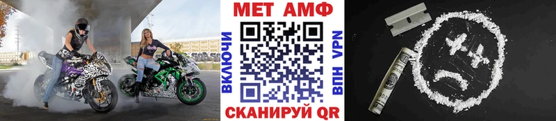 МЕТАМФЕТАМИН Methamphetamine Калининск