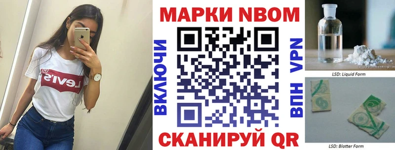 купить наркотик  Калининск  Марки NBOMe 1,5мг 